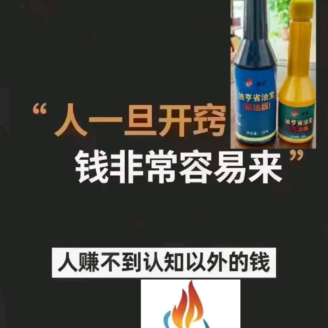 赢在思维【油亨🇨🇳品牌强国】