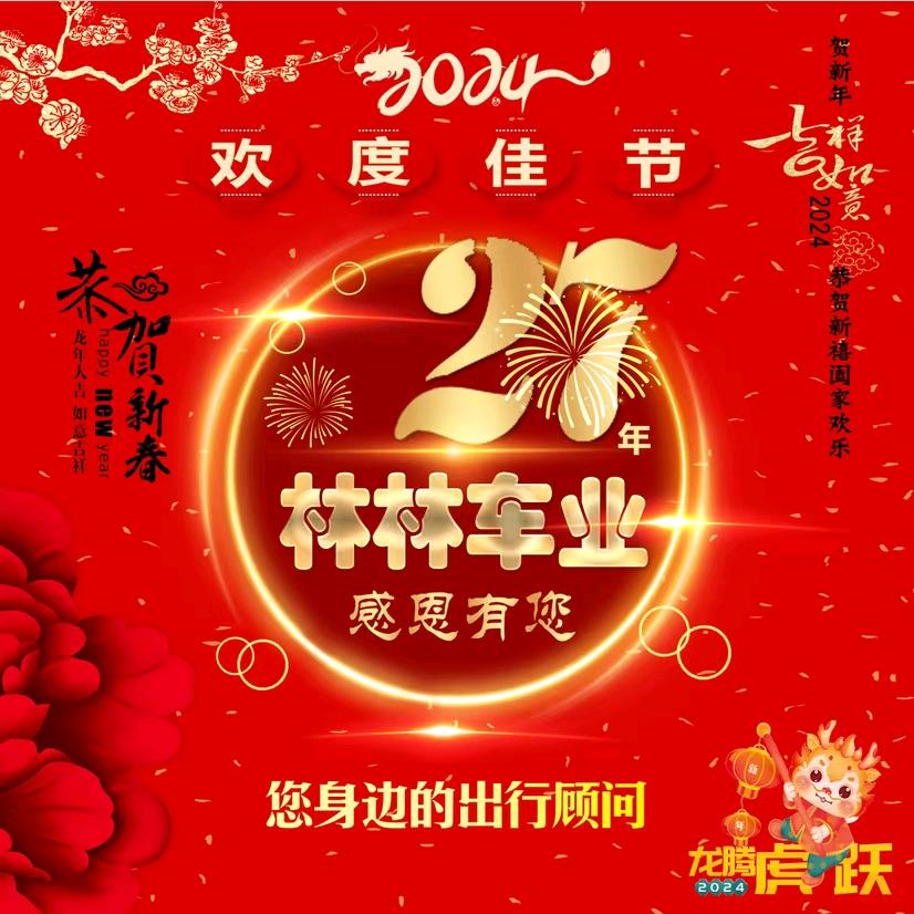 林林车业-王秋