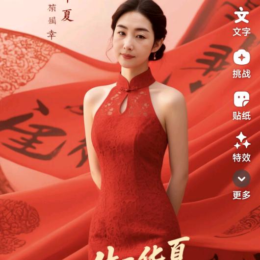 如梦
