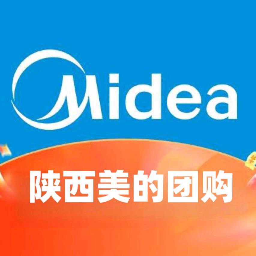 陕西美的团购福利局