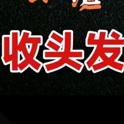 合川佳发经营铺