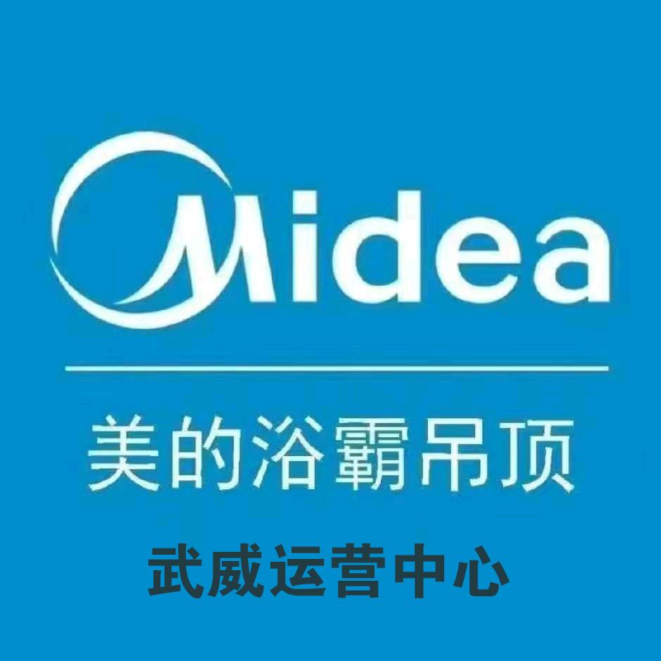 美的集成吊顶   批发