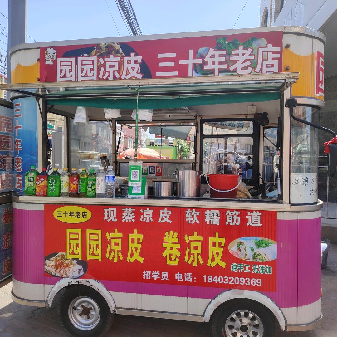 园园凉皮（南街口）