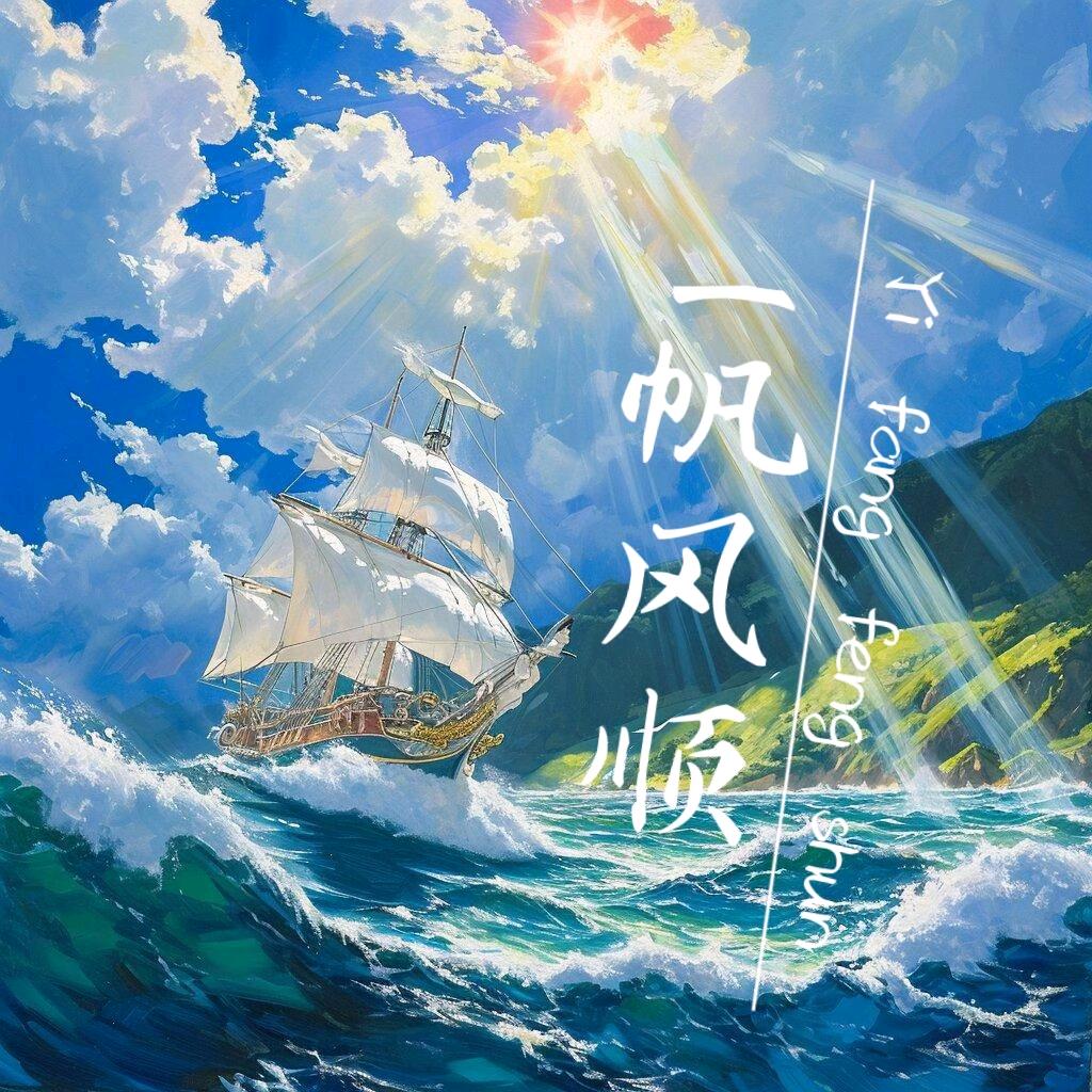 逝去的青春