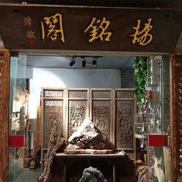 扬铭阁珠宝