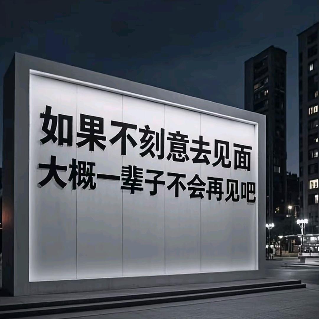 人间清醒