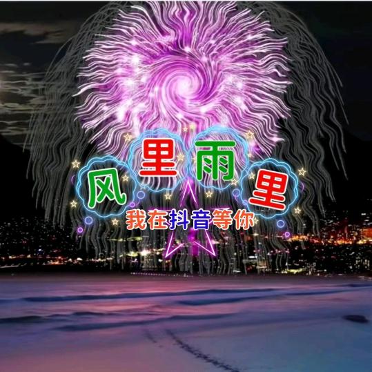 依然如故漫画音乐