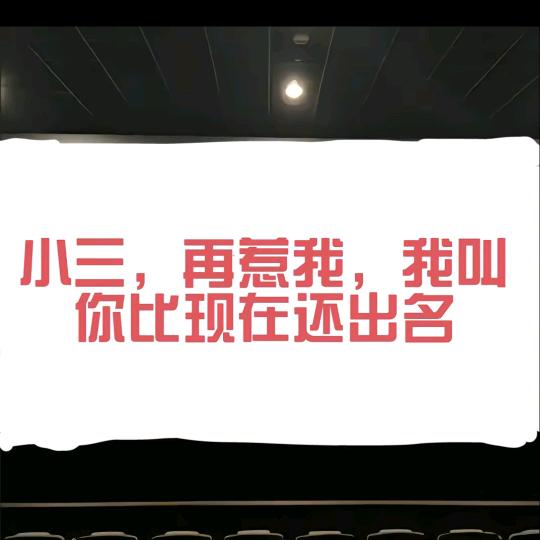 最熟悉的陌生人。