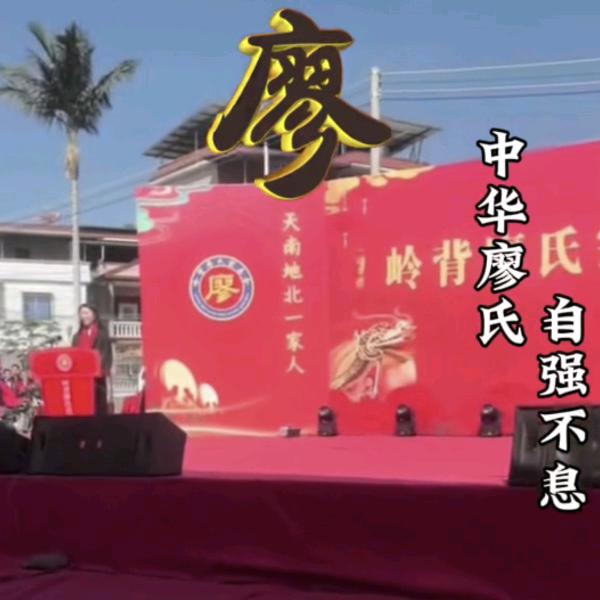 廖廖无期