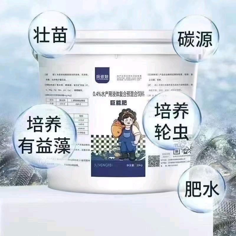 巨能肥3