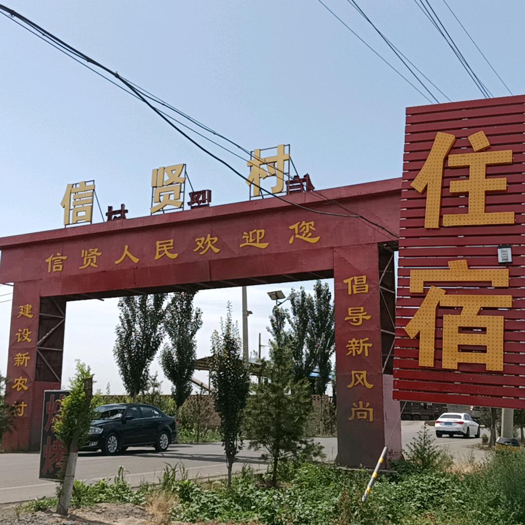 七天乡村酒店