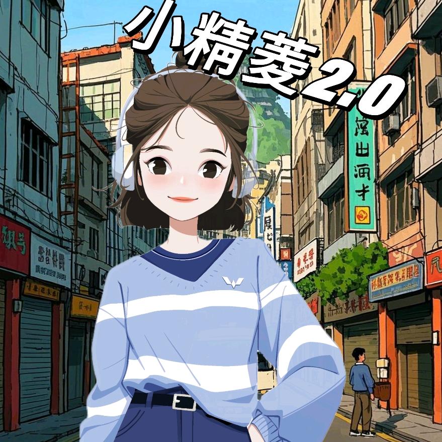 菱号玩家-小精菱2.0