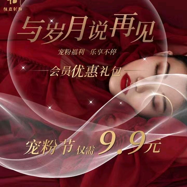 锦悦美容护理店