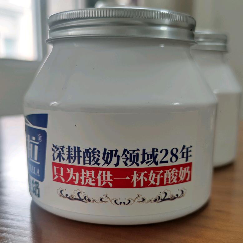广通塔拉奶皮子酸奶