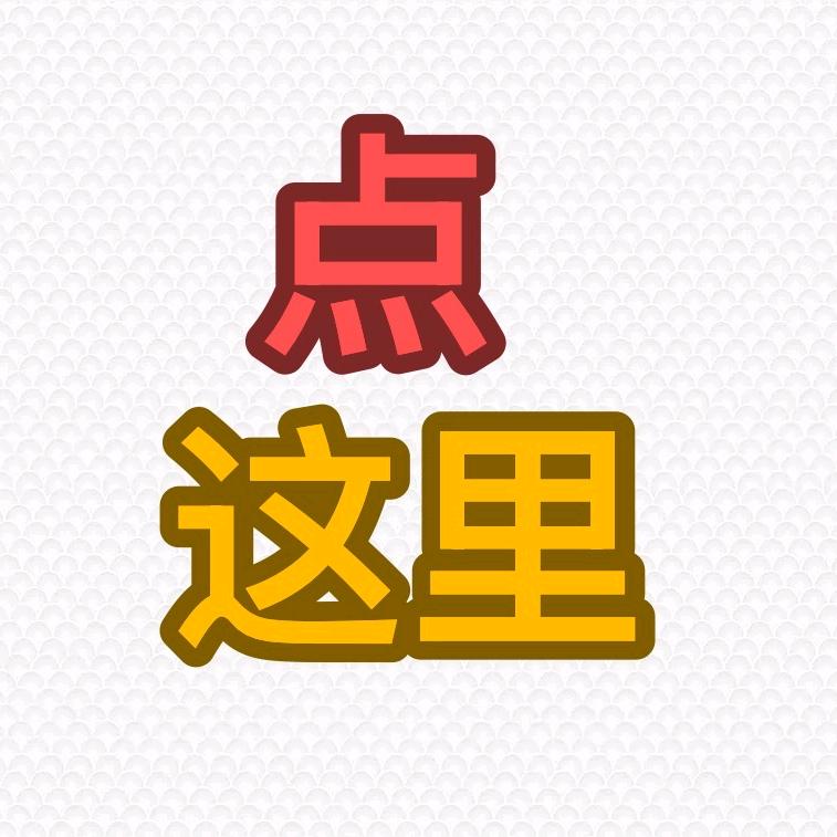 喜从天降29