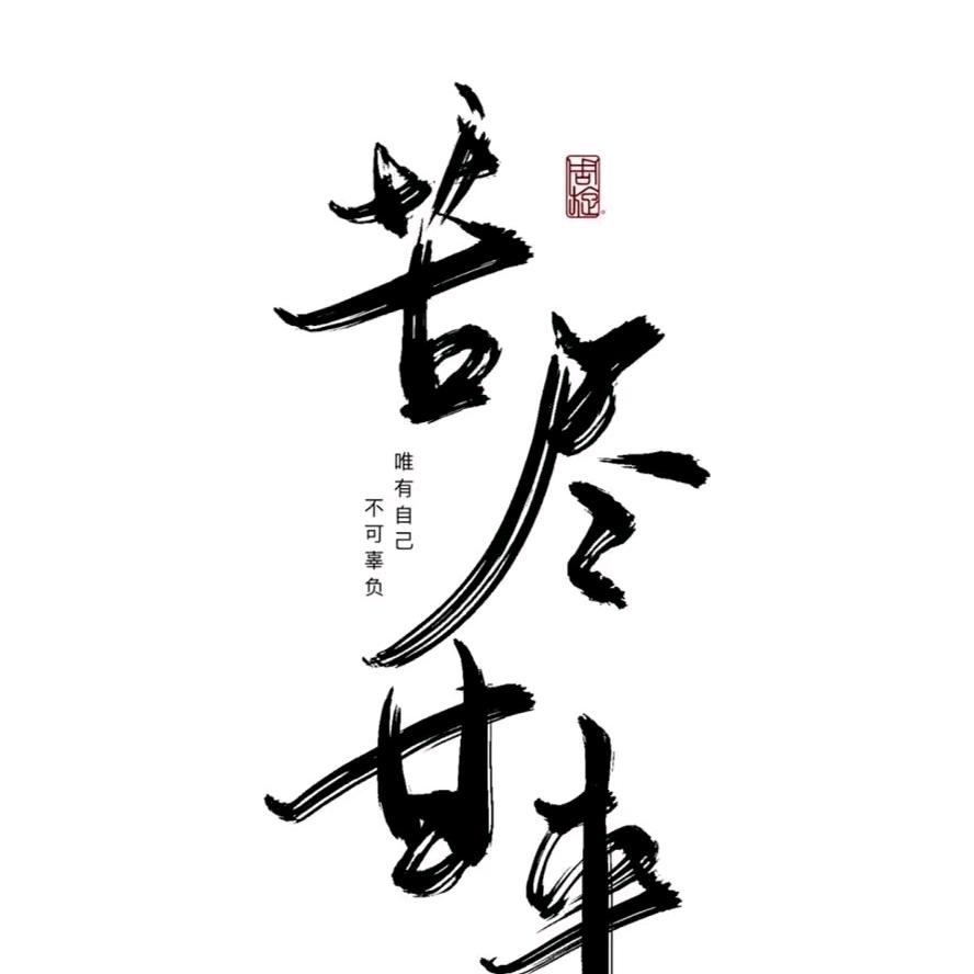 奶茶不是茶