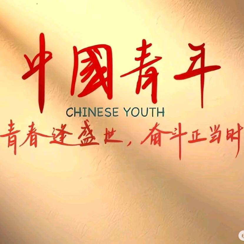 良师益友