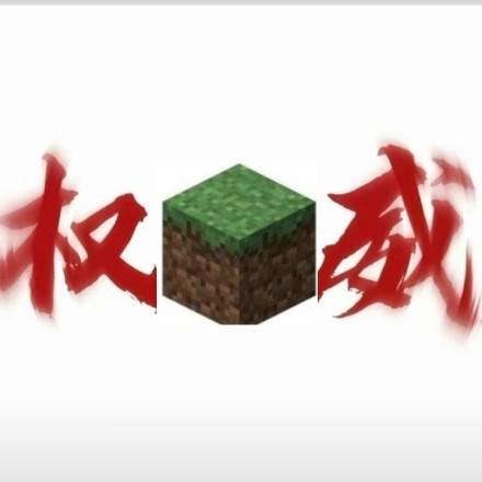MC强力