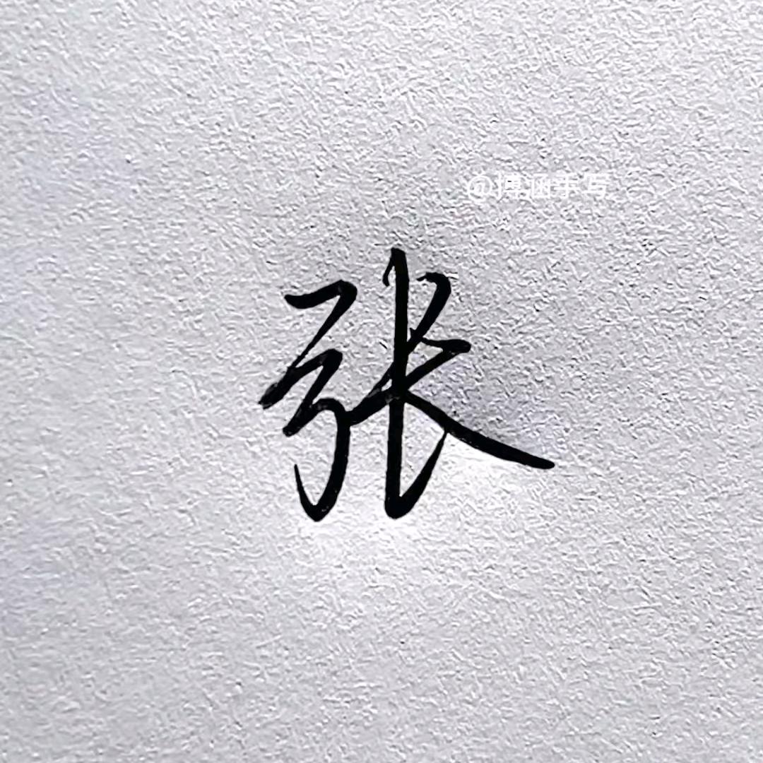 张翅飞翔