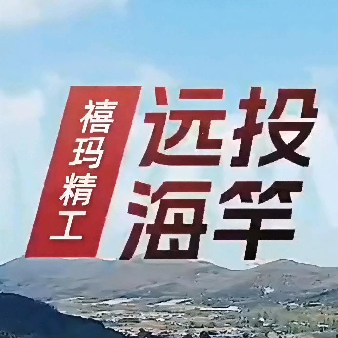 禧玛精工户外装备海杆