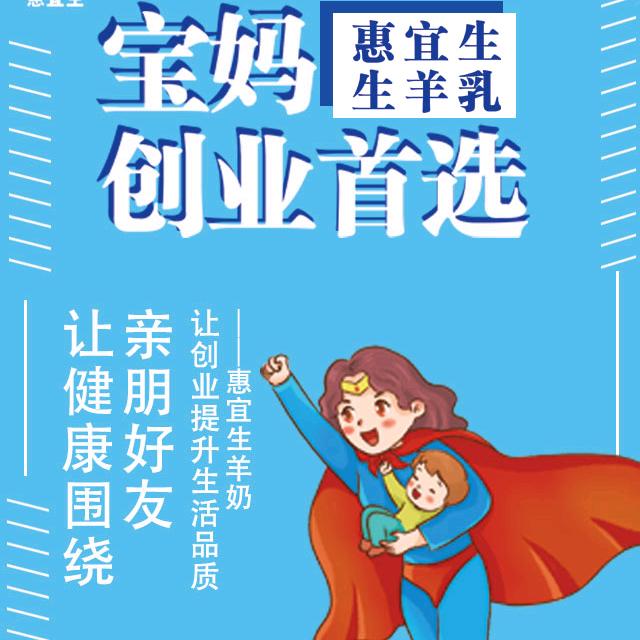 @我是大姑姐（惠宜生羊奶粉）