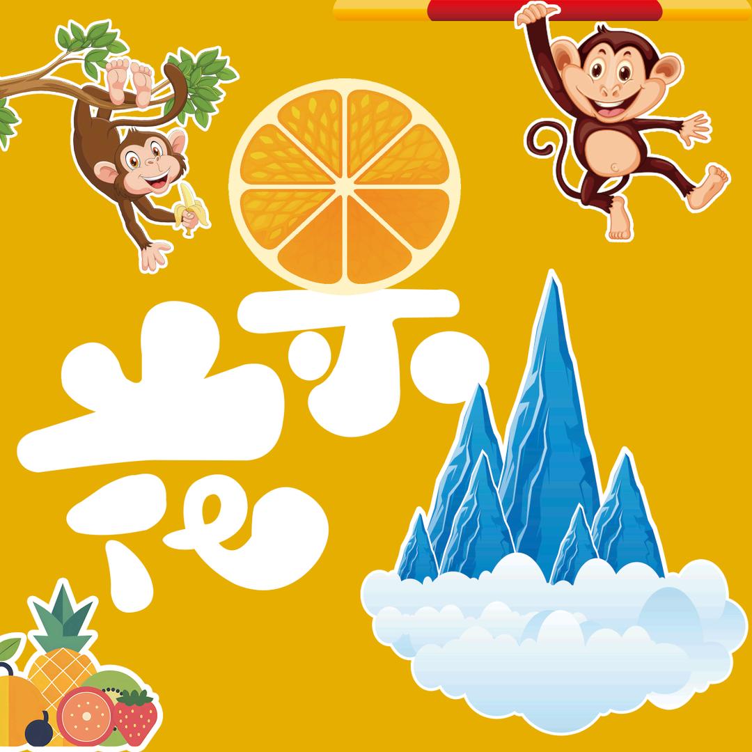 大发鲜果（花果山）