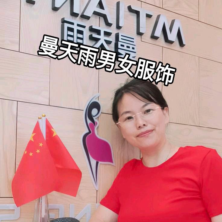 进贤曼天雨男女服饰