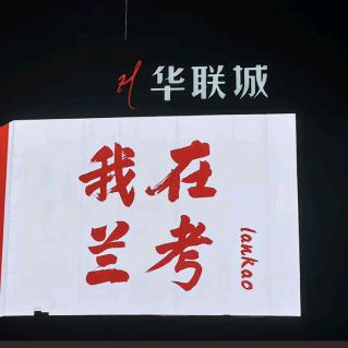 申慧秀（生活号）