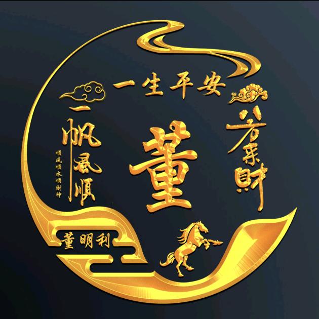 北郊二哥（尘客）