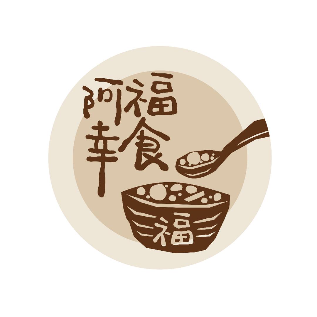 阿福幸食牡丹江万达店