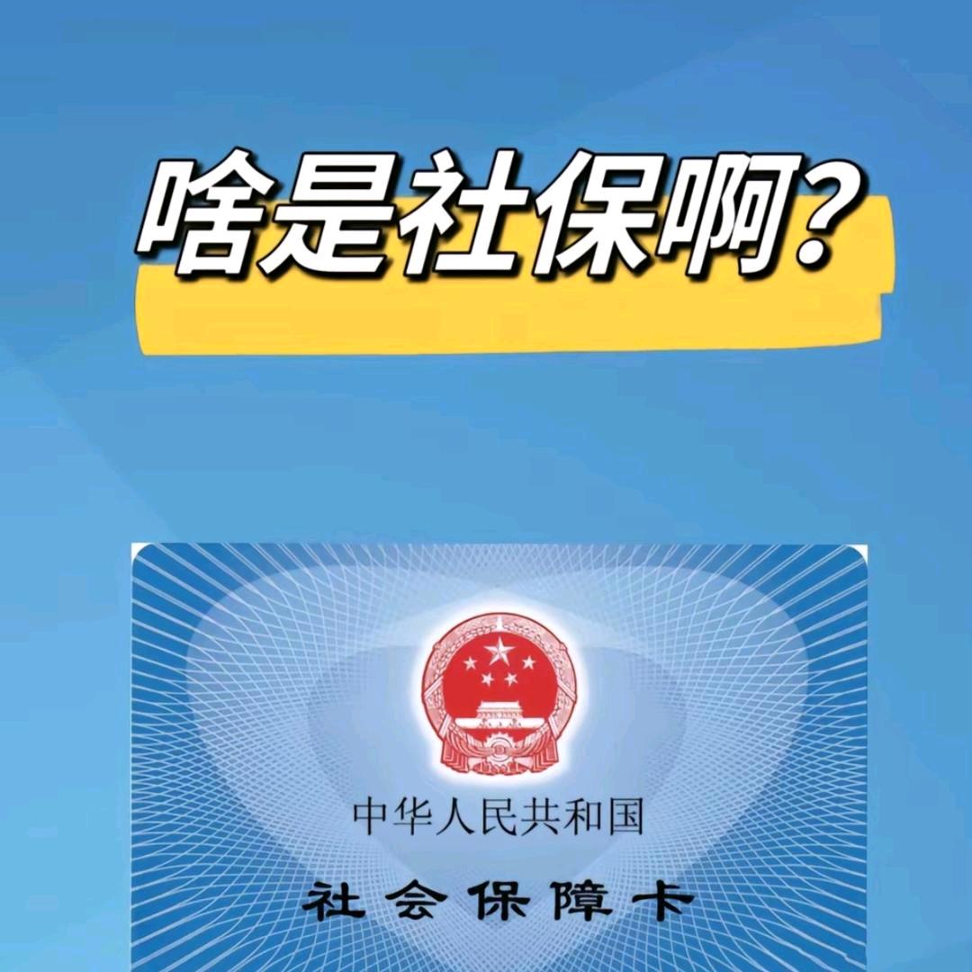 人力资源保障