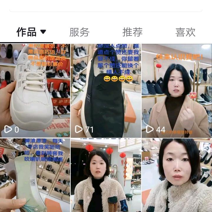 福泰欣武广店马大脚