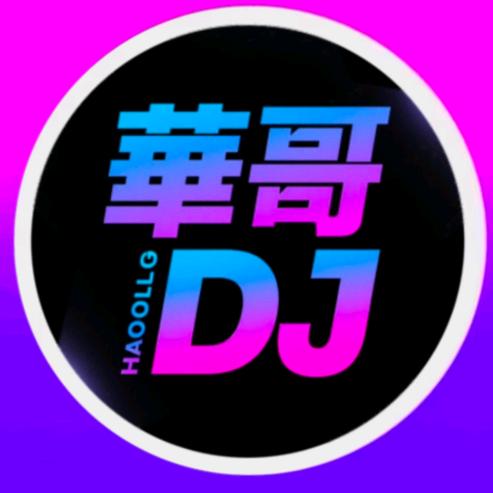DJ  華仔