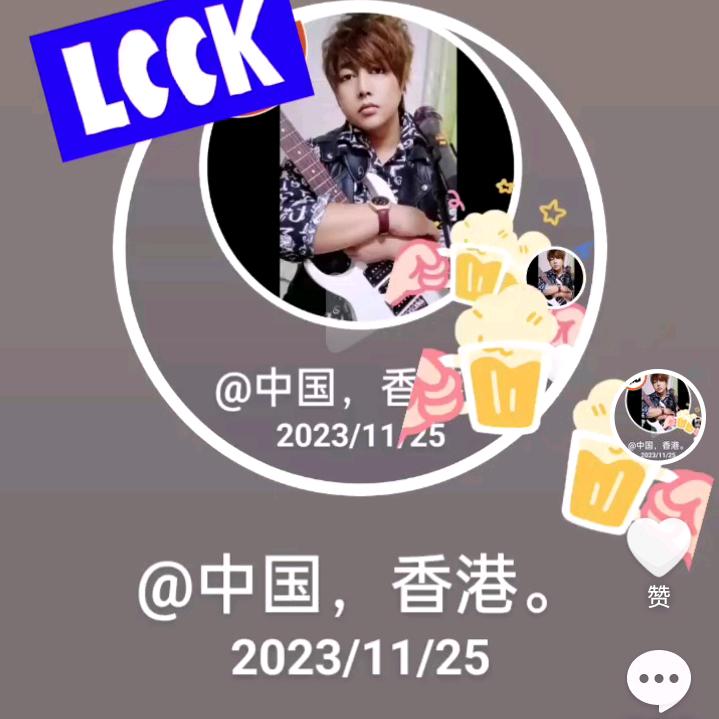 中国香港，玖木，