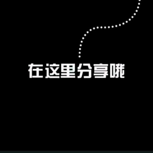 歐羙式、拽少