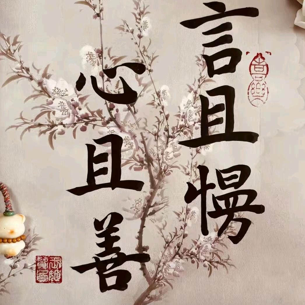 @自律