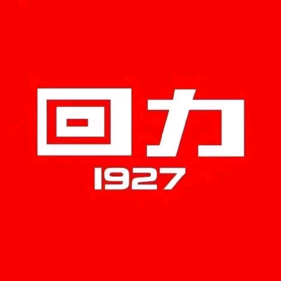 肥城东城信业东城店回力1927