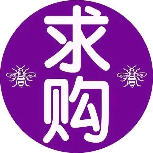 采购苗木信息《马》