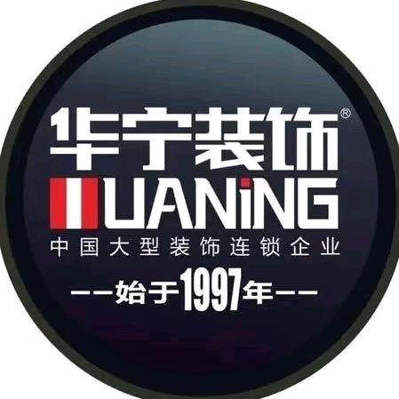 洛十一（钟山华宁装饰）