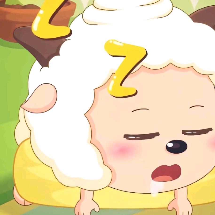 懒,羊羊