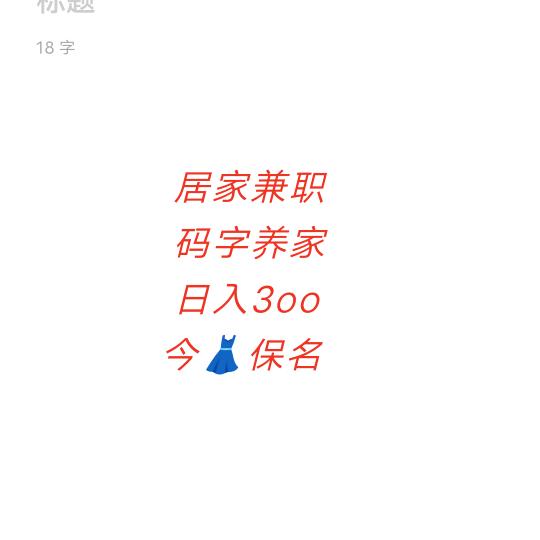 东三
