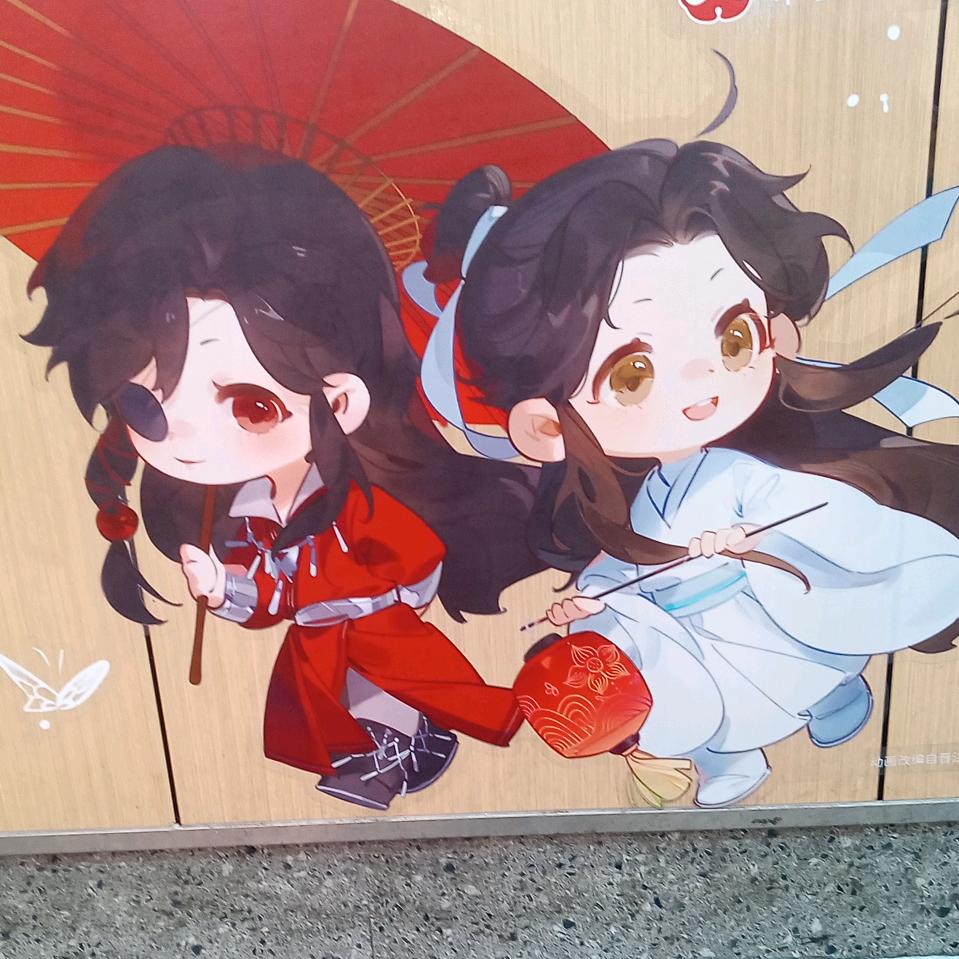 街溜子