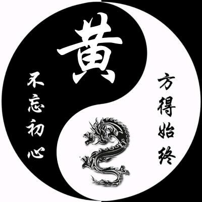 黄哥