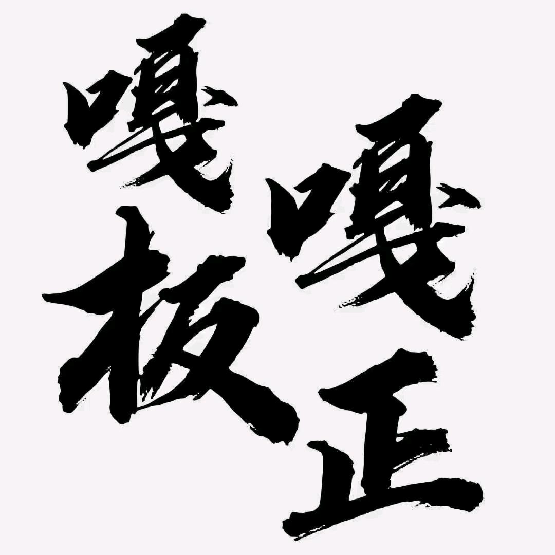 无锡安镇家鑫车行（招销售）