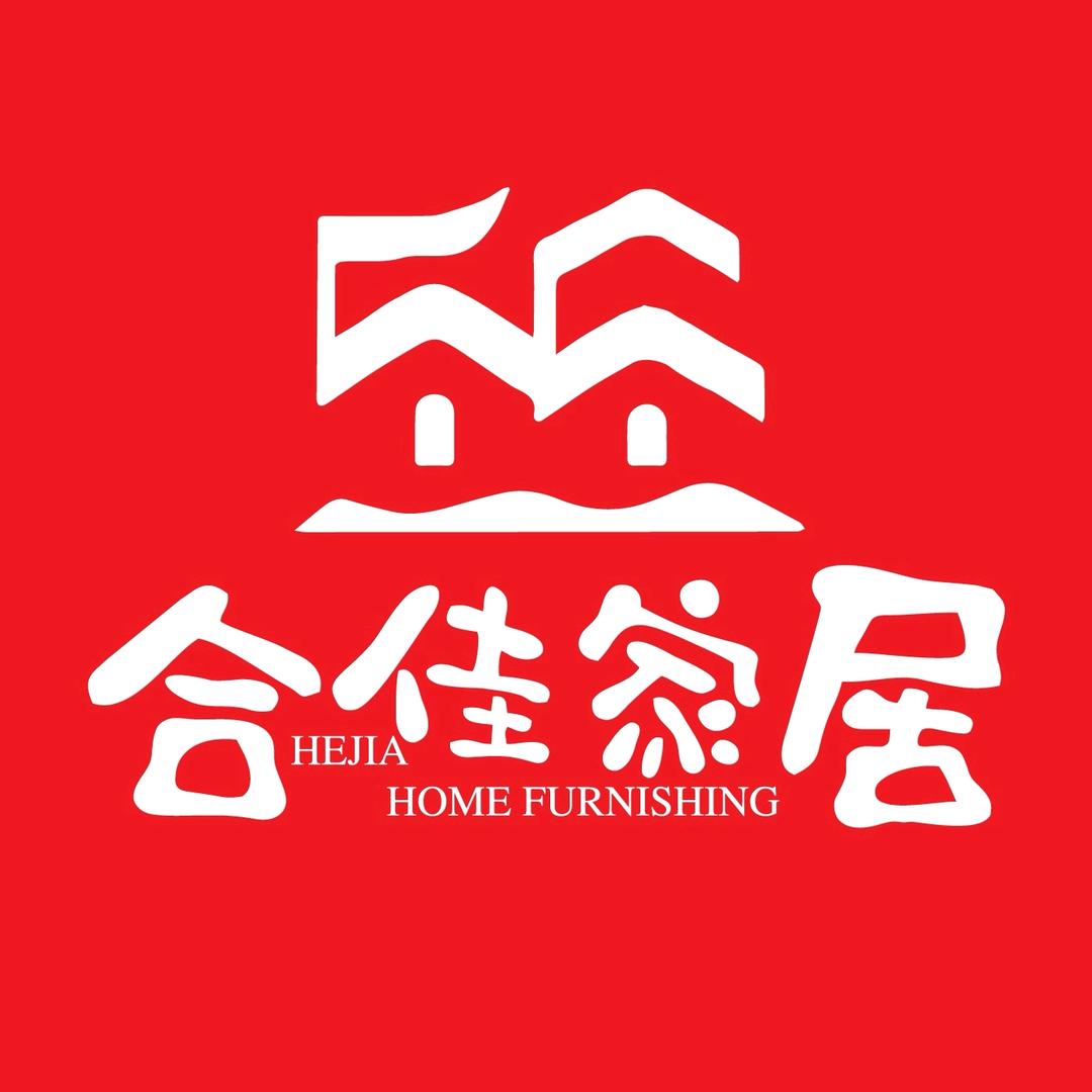 合佳家居生活馆