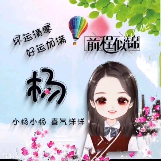 平安