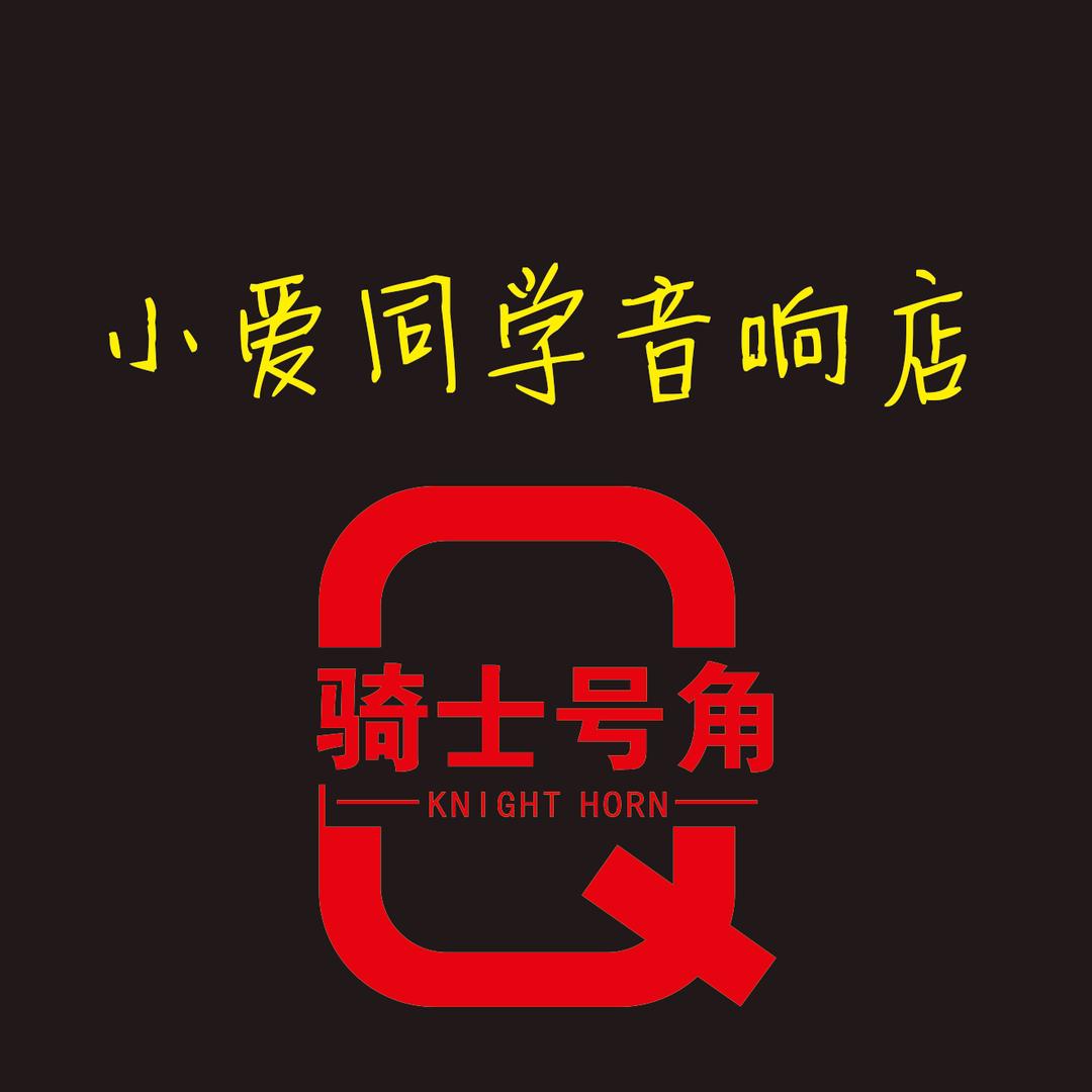 小爱同学音响店