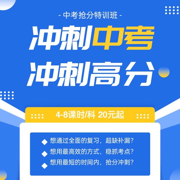 中高考学业规划@刘老师