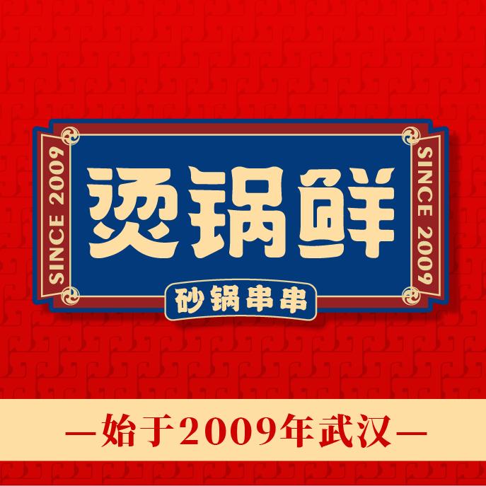 烫锅鲜外卖小助理