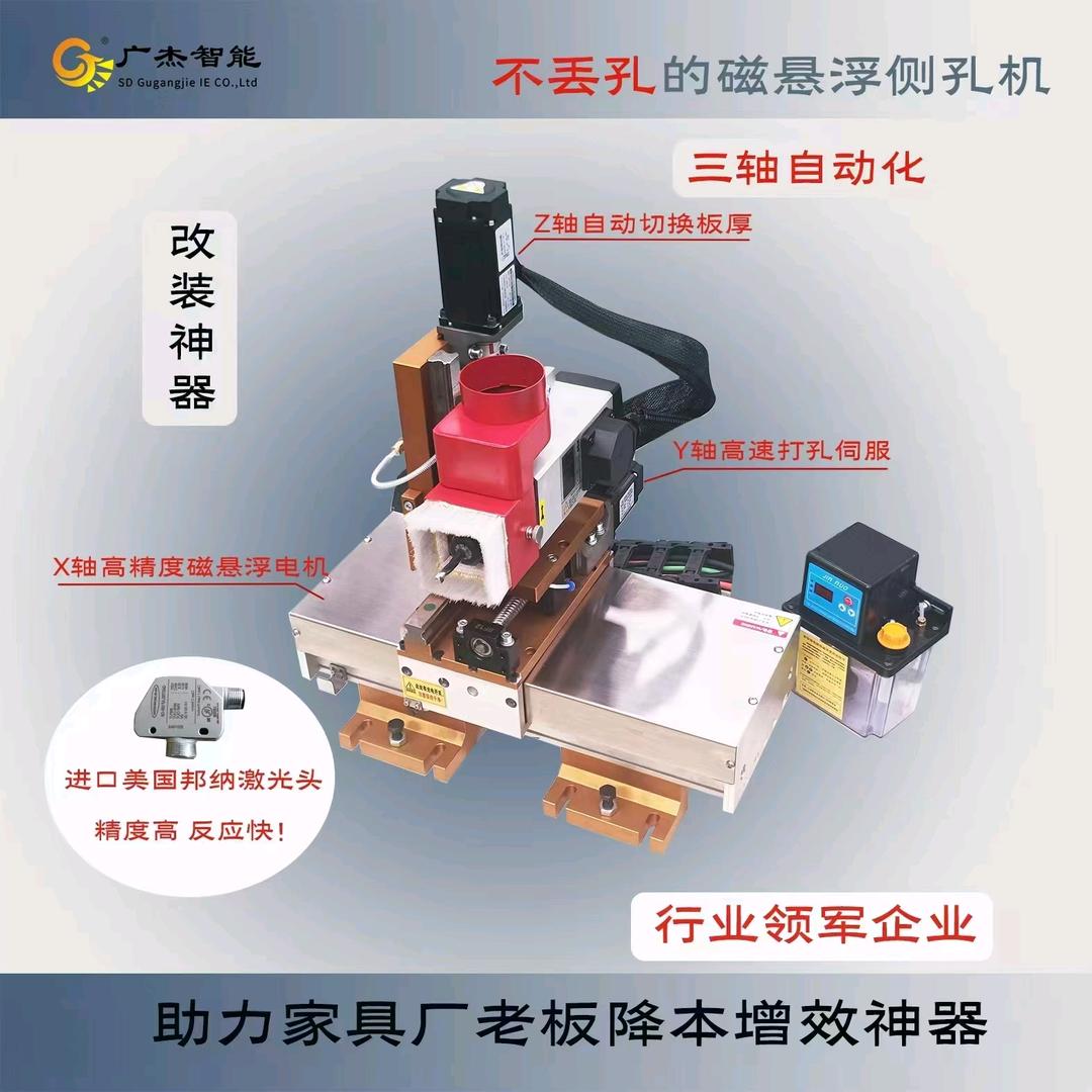 山东广杰-济南科特-磁悬浮侧孔机